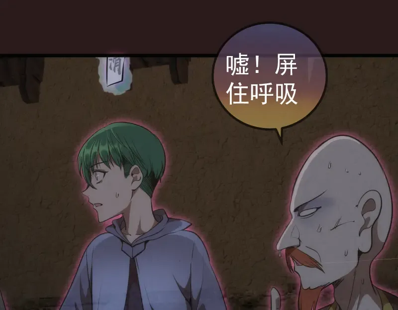 第244话 出逃 第5页