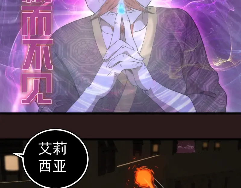 第244话 出逃 第9页