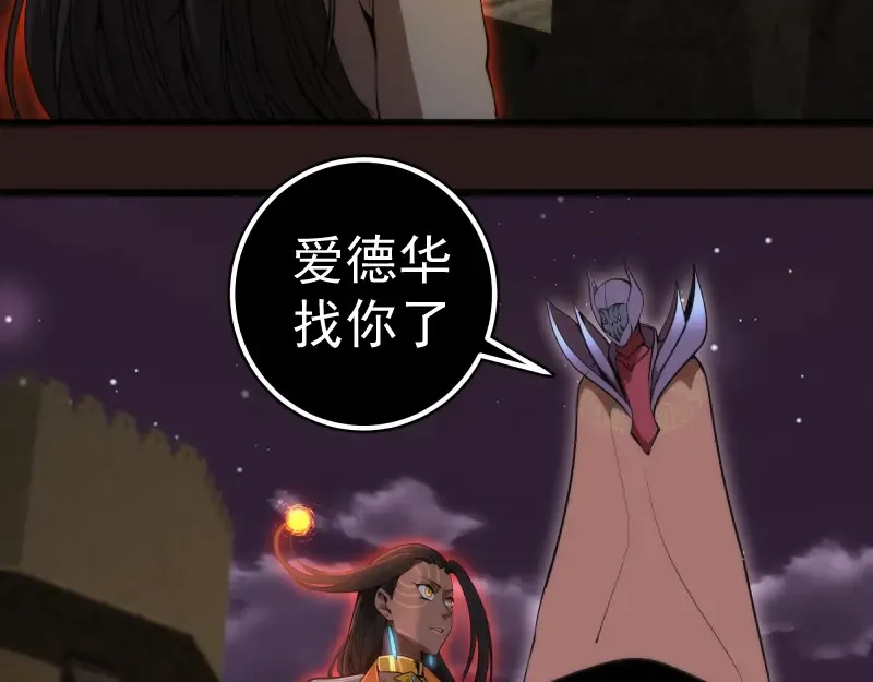 第244话 出逃 第11页