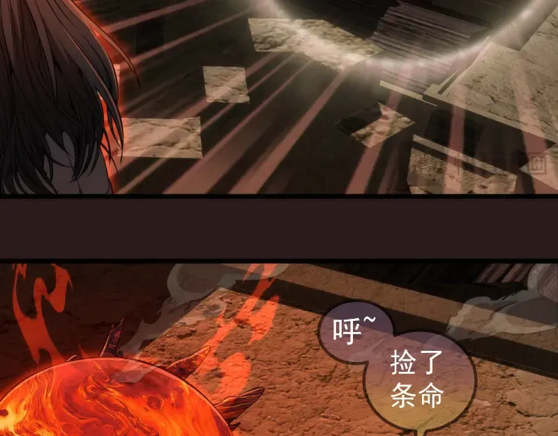 第244话 出逃 第15页