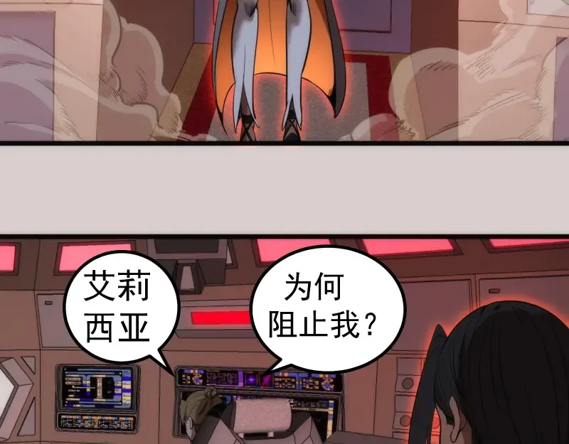 第244话 出逃 第18页