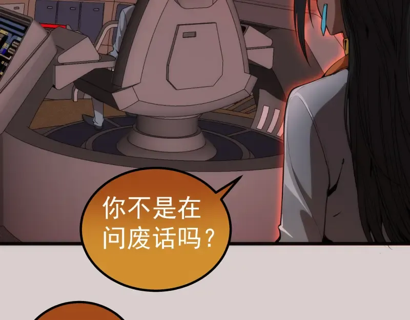 第244话 出逃 第19页