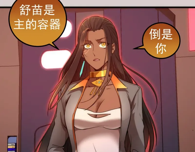 第244话 出逃 第20页