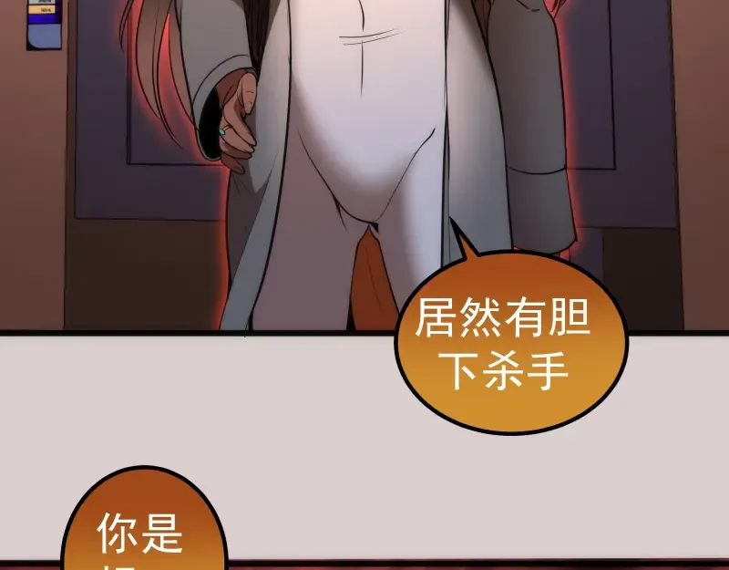 第244话 出逃 第21页