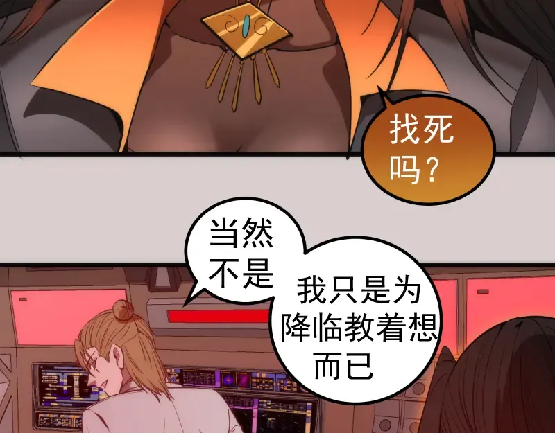 第244话 出逃 第23页