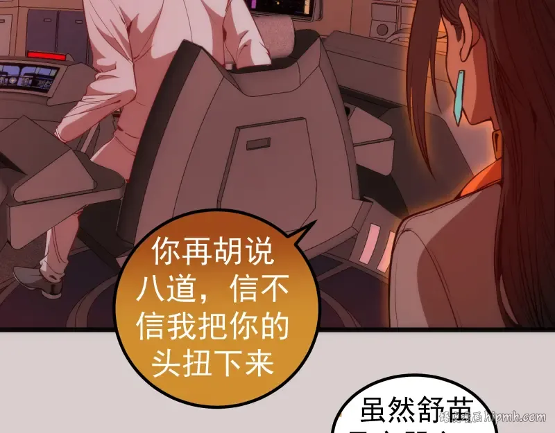 第244话 出逃 第24页
