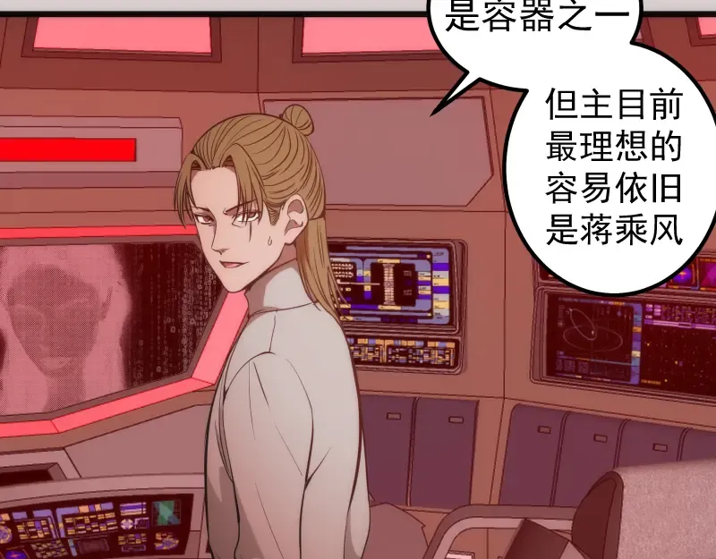 第244话 出逃 第25页