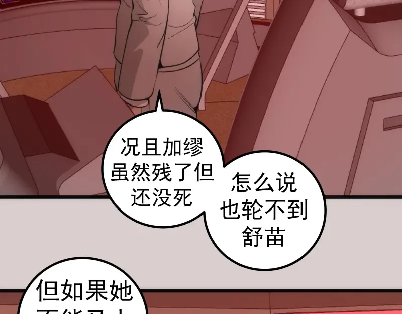 第244话 出逃 第26页