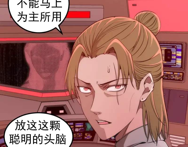 第244话 出逃 第27页
