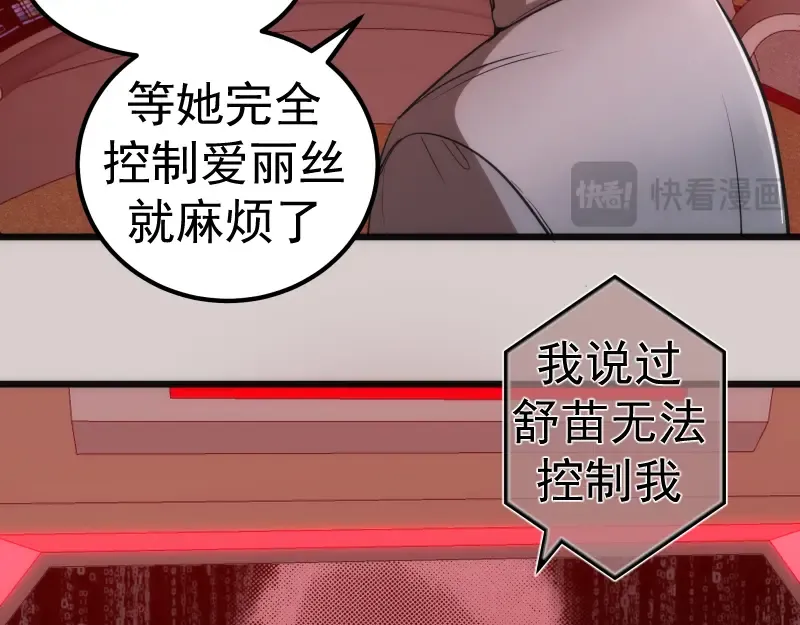 第244话 出逃 第28页