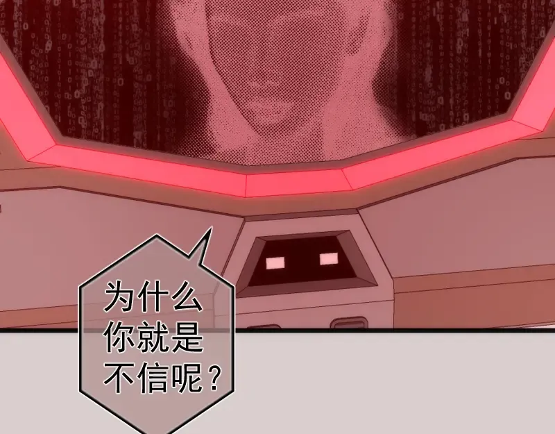 第244话 出逃 第29页