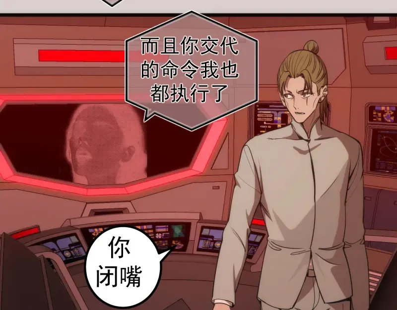 第244话 出逃 第30页