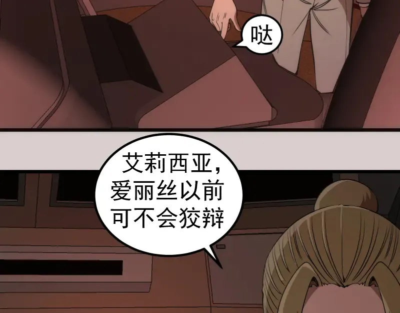 第244话 出逃 第31页