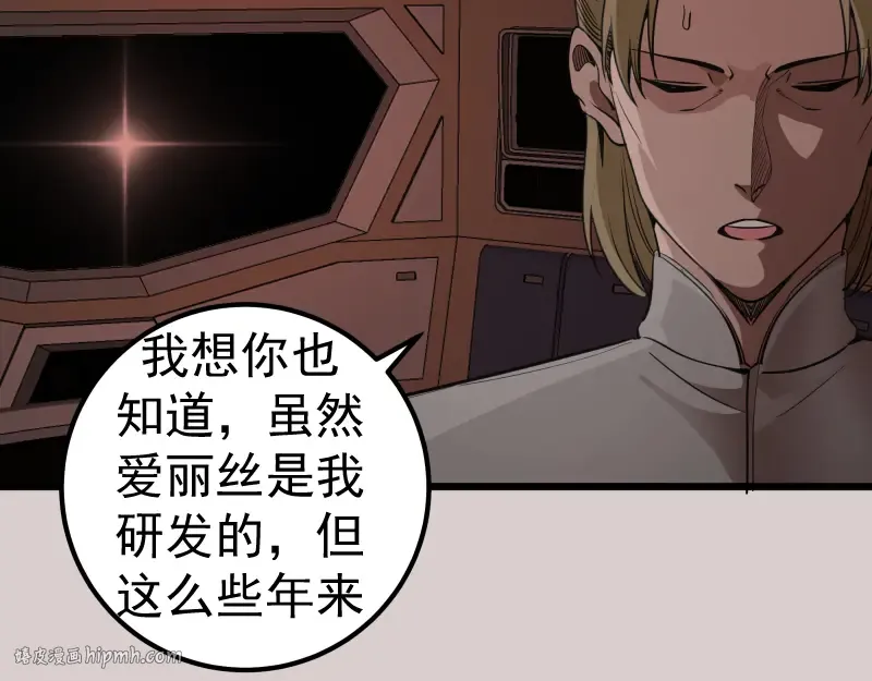 第244话 出逃 第32页