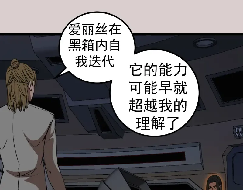 第244话 出逃 第33页