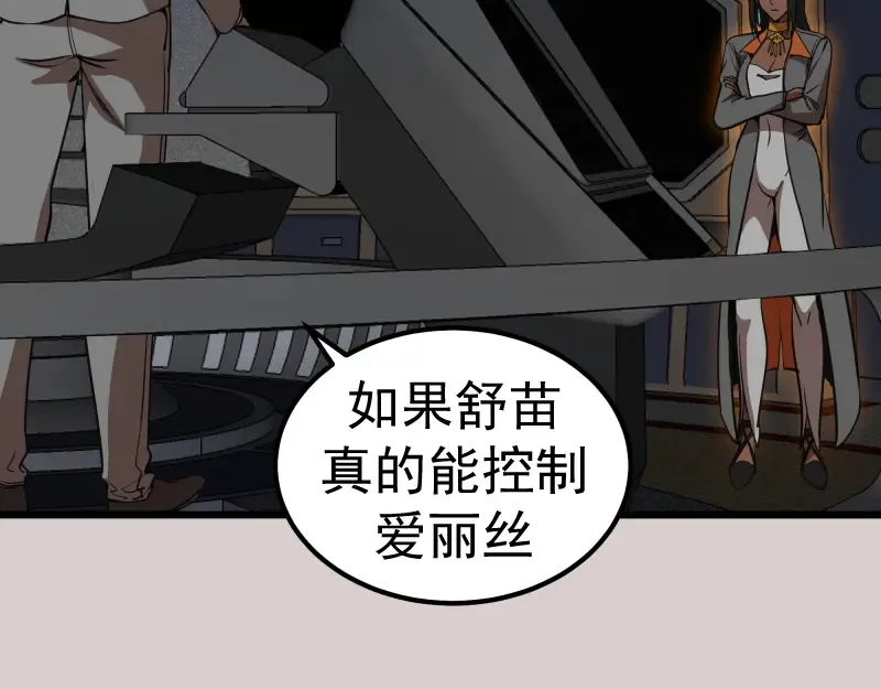 第244话 出逃 第34页