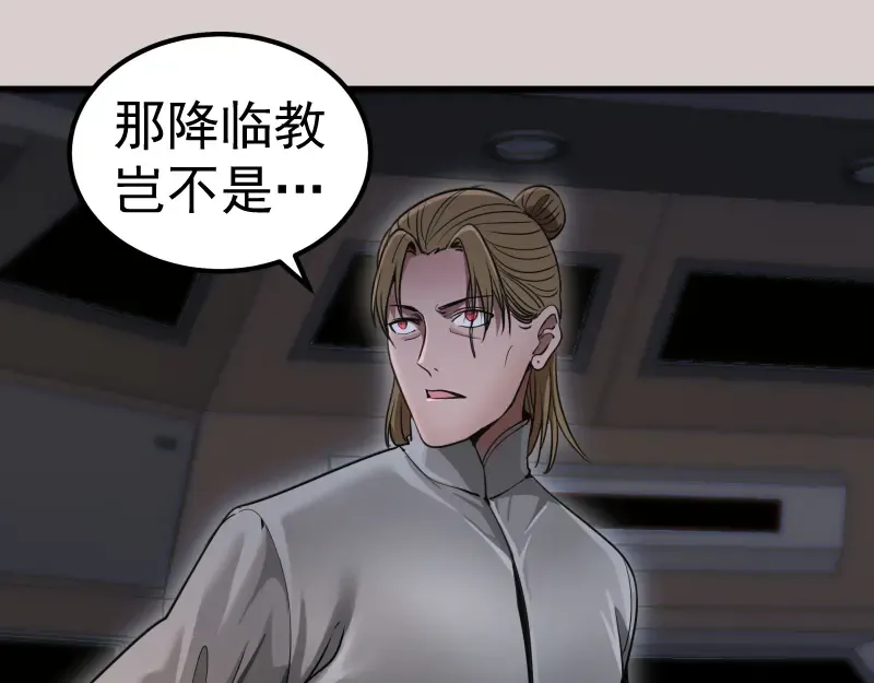 第244话 出逃 第35页