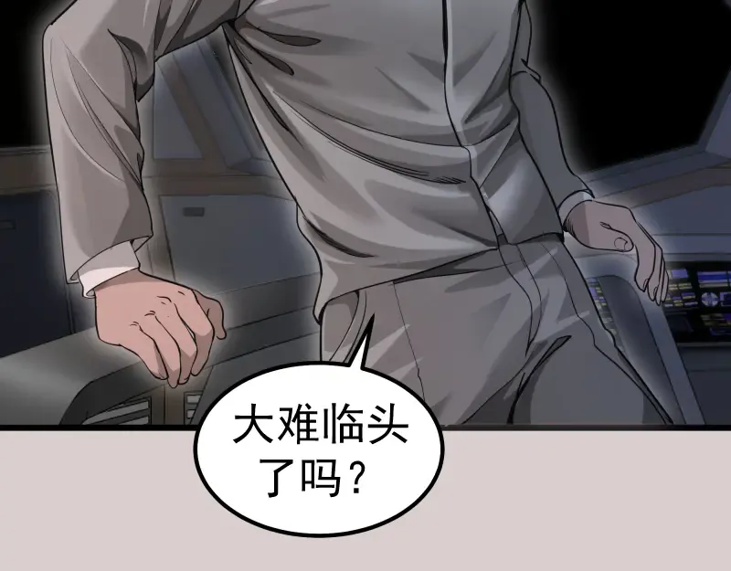 第244话 出逃 第36页
