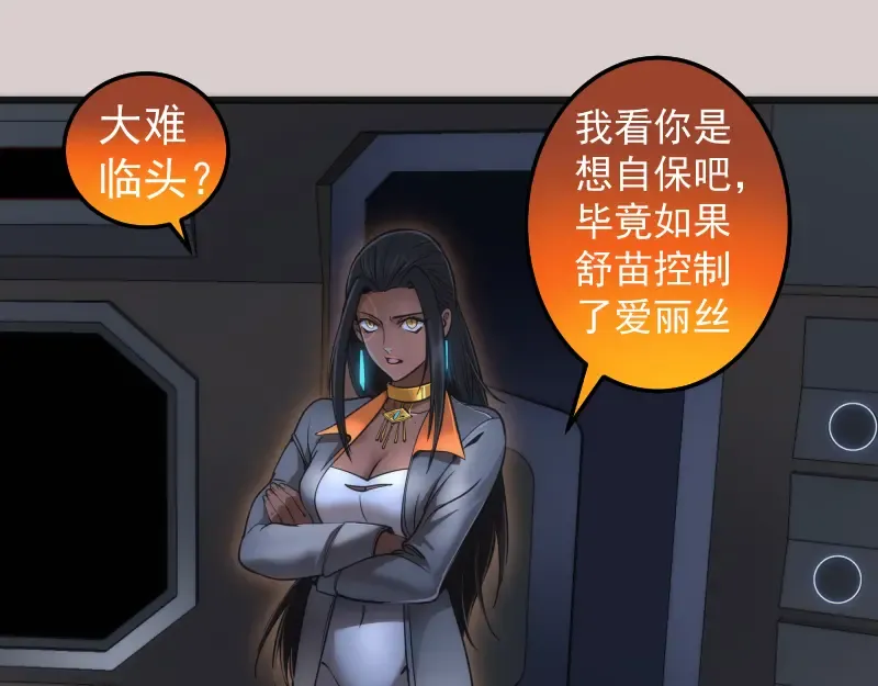 第244话 出逃 第37页