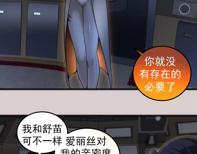 第244话 出逃 第38页