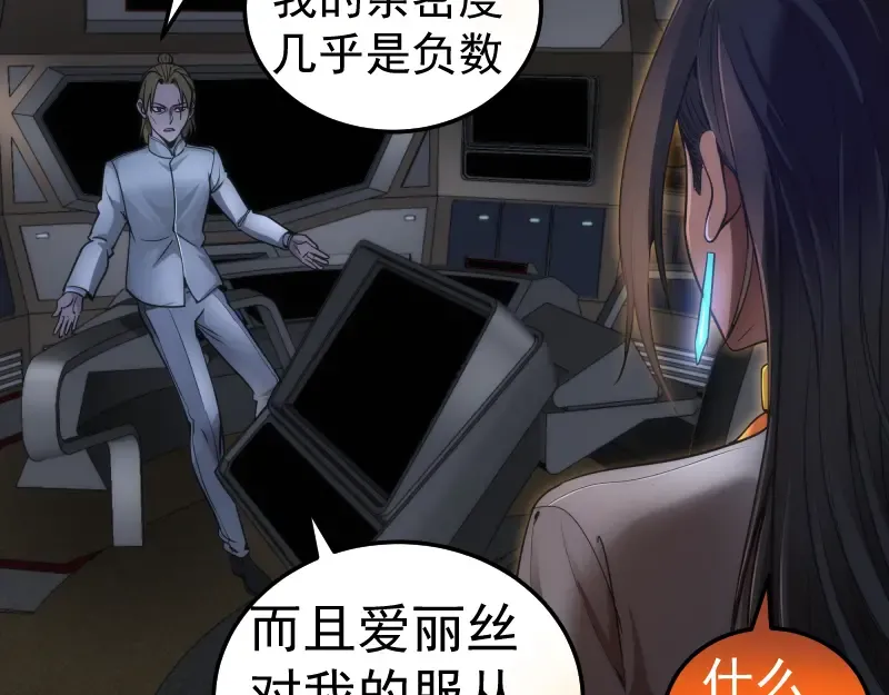 第244话 出逃 第39页