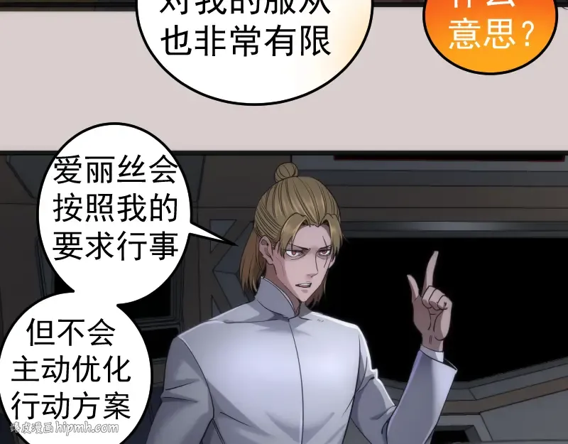 第244话 出逃 第40页