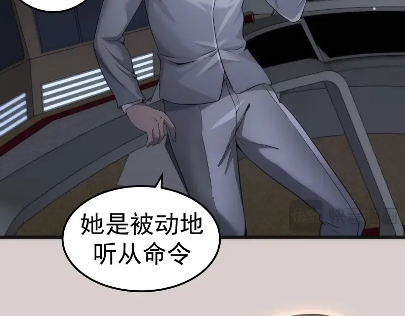 第244话 出逃 第41页