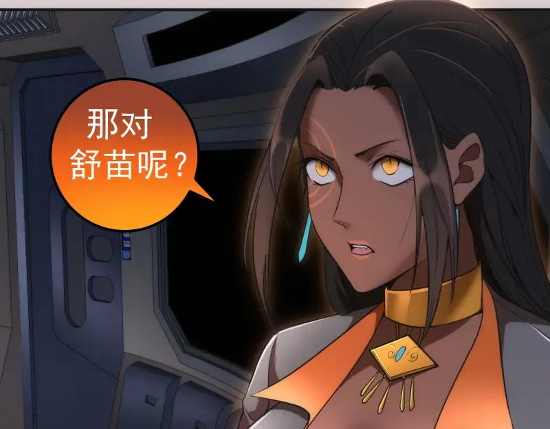 第244话 出逃 第42页