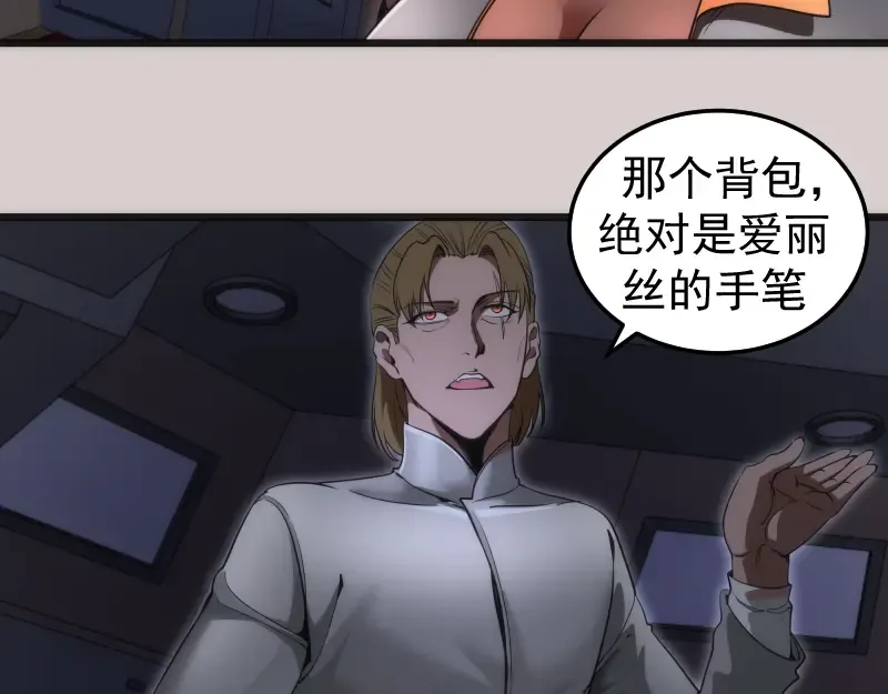 第244话 出逃 第43页