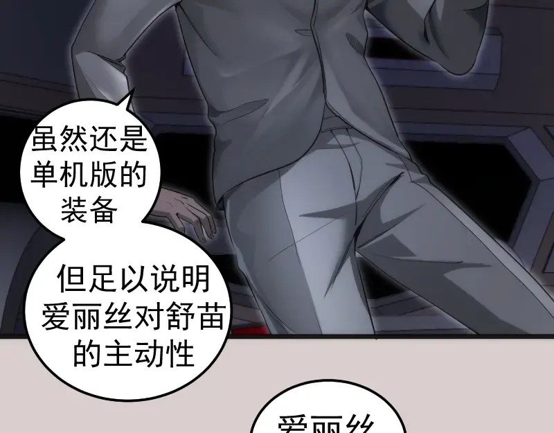 第244话 出逃 第44页