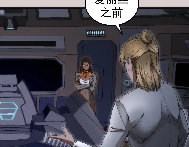 第244话 出逃 第45页