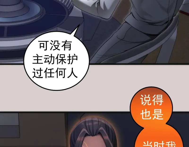第244话 出逃 第46页