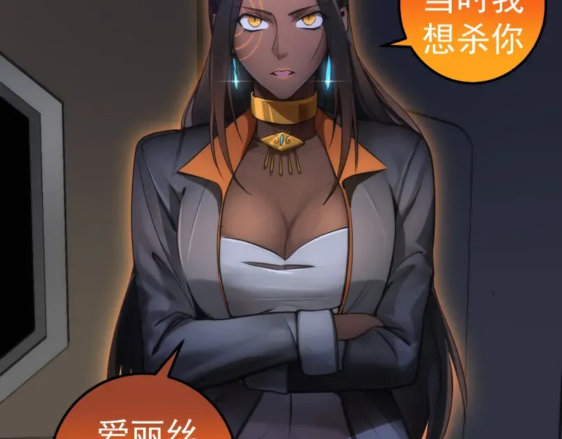 第244话 出逃 第47页