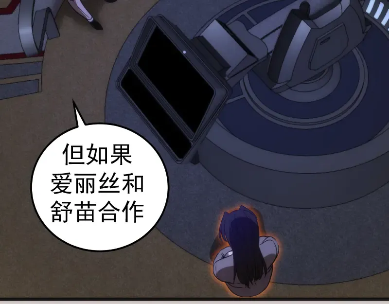 第244话 出逃 第49页