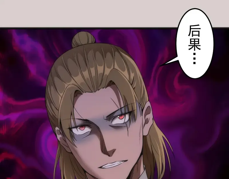 第244话 出逃 第50页