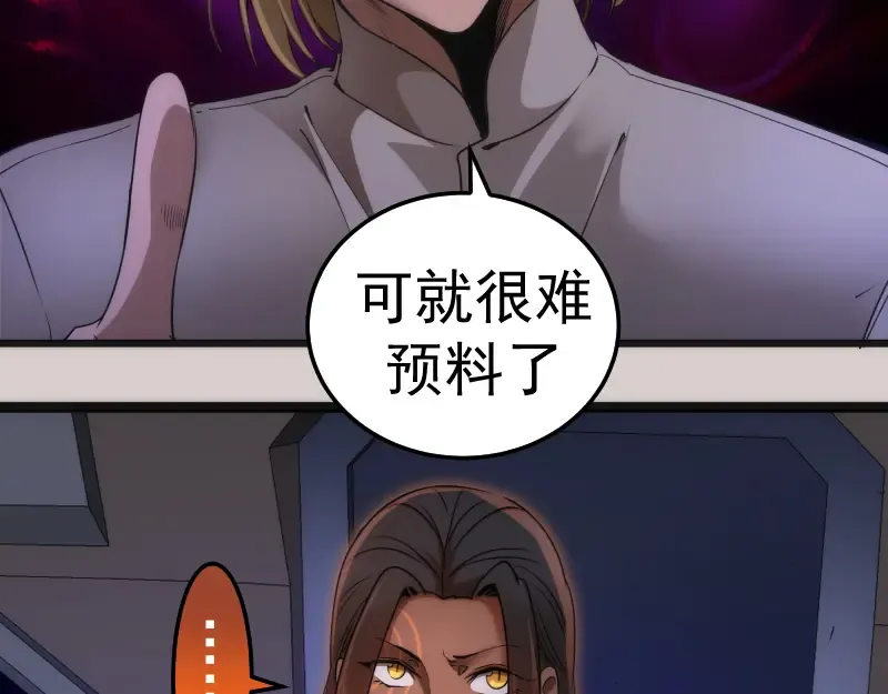第244话 出逃 第51页