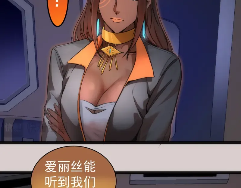 第244话 出逃 第52页
