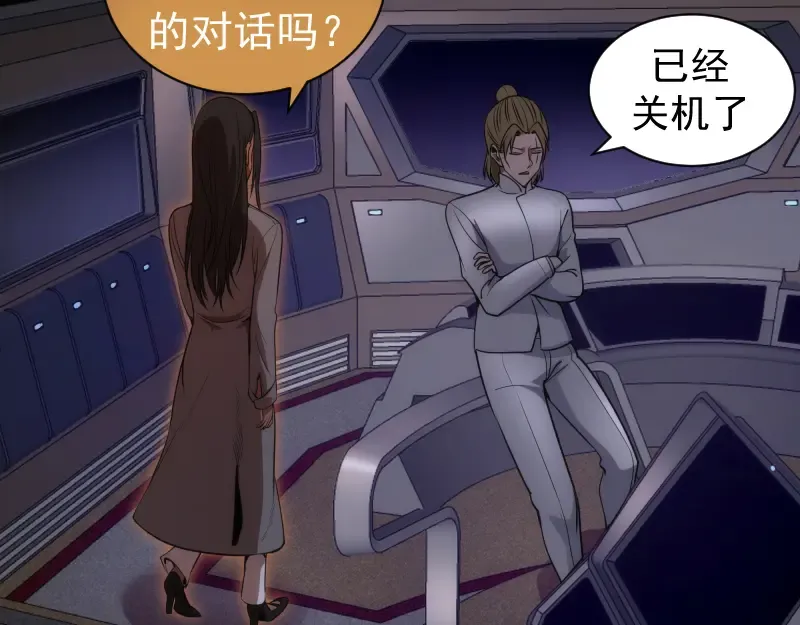 第244话 出逃 第53页