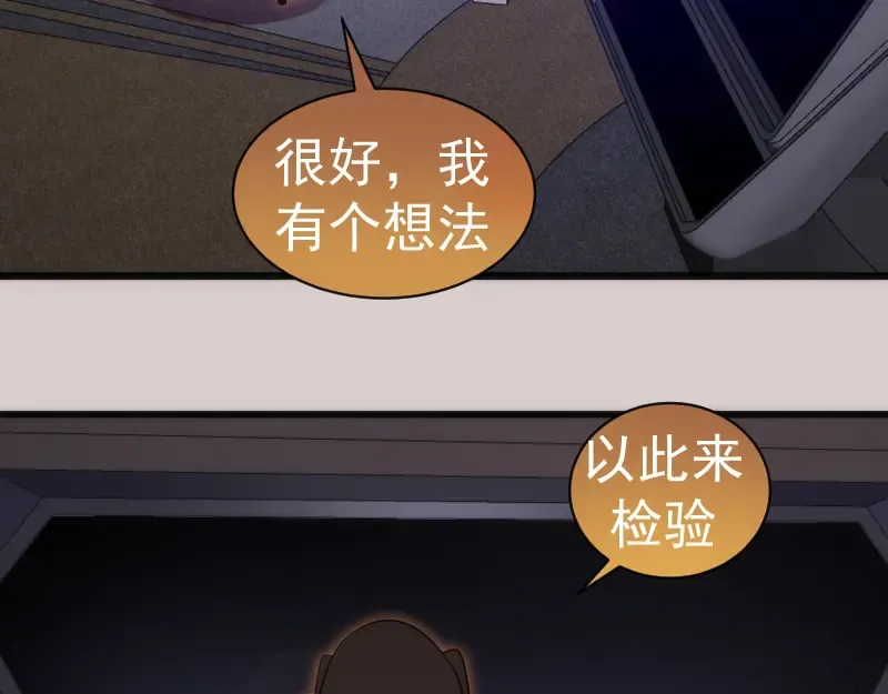 第244话 出逃 第54页