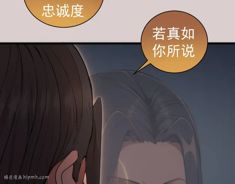 第244话 出逃 第56页