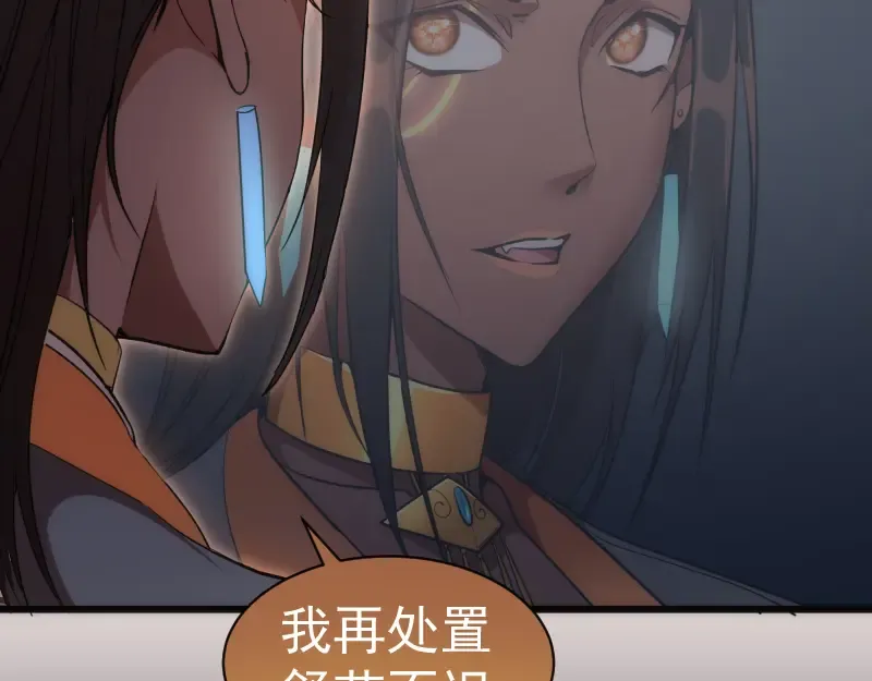 第244话 出逃 第57页