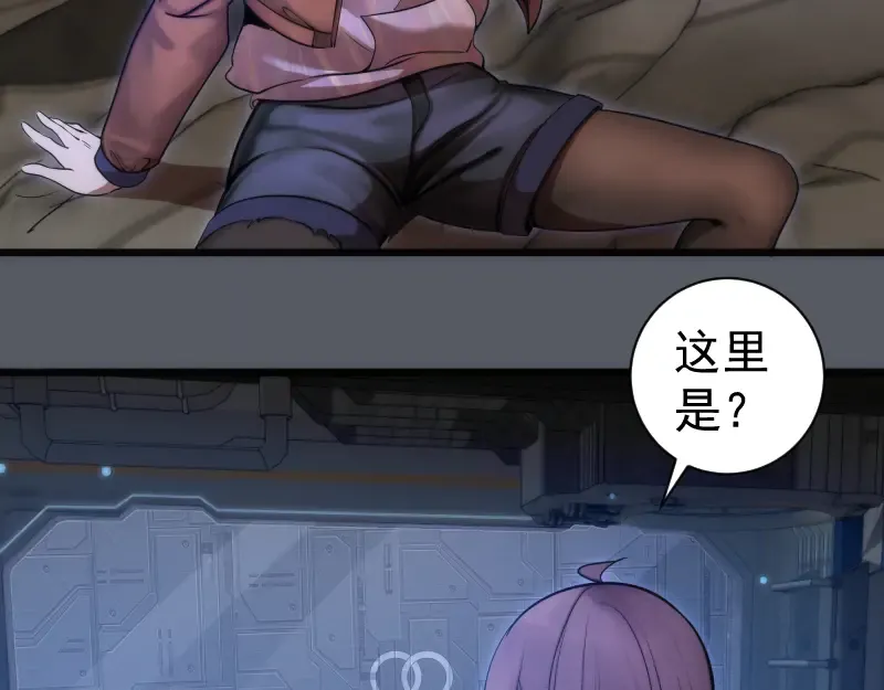 第244话 出逃 第61页