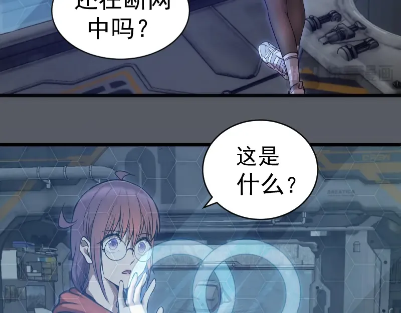 第244话 出逃 第67页
