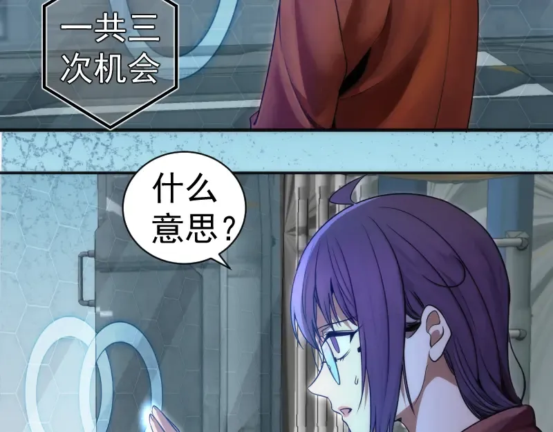 第244话 出逃 第70页