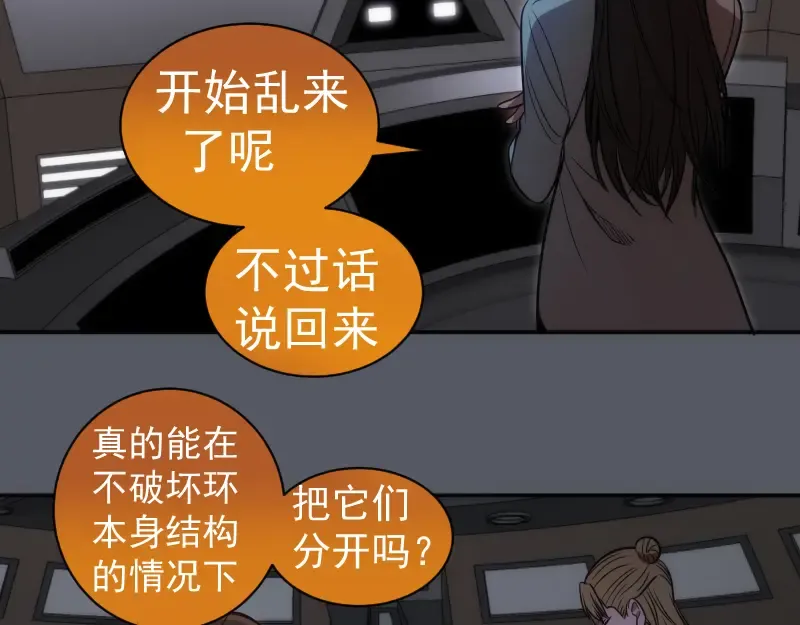 第244话 出逃 第76页