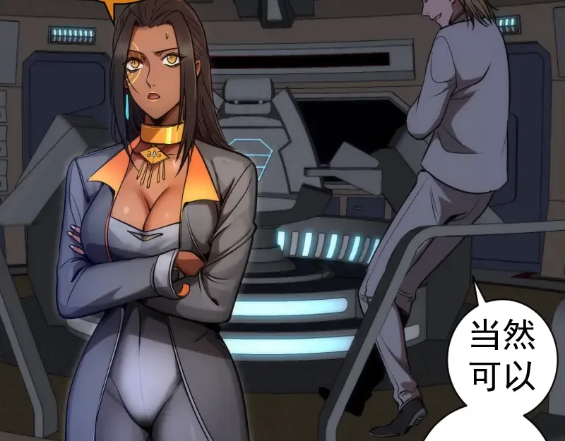 第244话 出逃 第77页