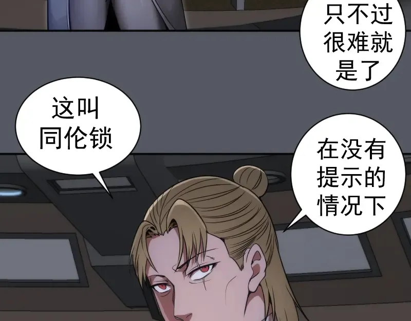 第244话 出逃 第78页