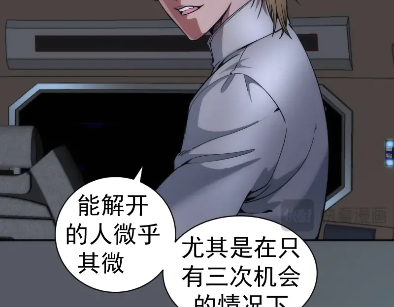 第244话 出逃 第79页