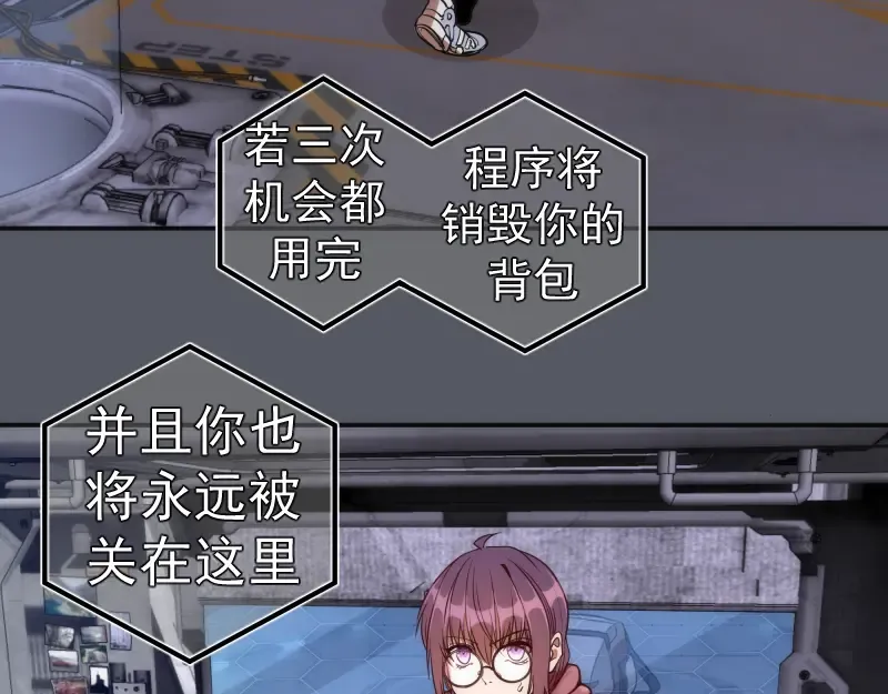 第244话 出逃 第83页