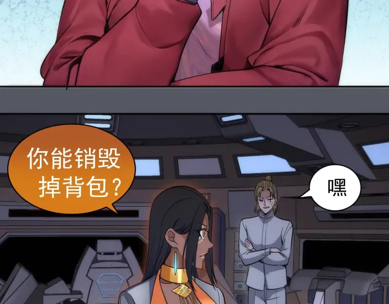 第244话 出逃 第86页